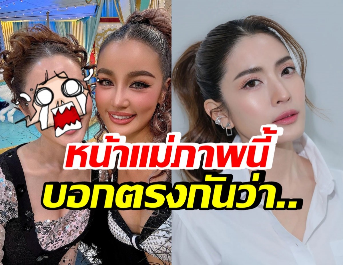 กระแตรีวิวหน้าจริง แอฟ ทักษอร ที่ชาวเน็ตอึ้งพูดเป็นเสียงเดียวกันว่า..