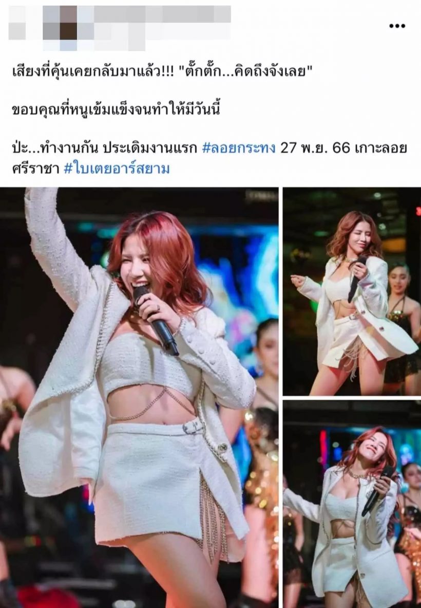 แฟนคลับรอฟัง ใบเตย อาร์สยาม ประเดิมงานแรกคืองานนี้ จริงไหม?