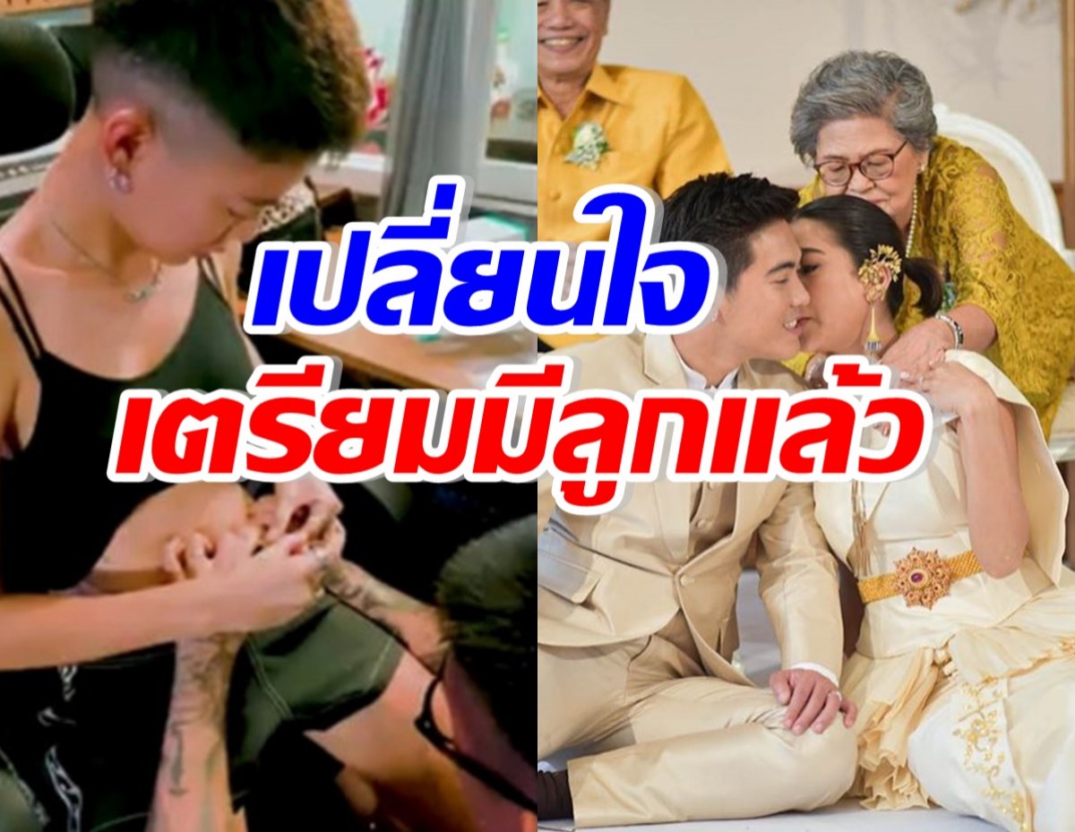 ข่าวดี!! ดาราสาวเปลี่ยนใจ ฝากไข่เตรียมมีทายาทคนแรกแล้ว