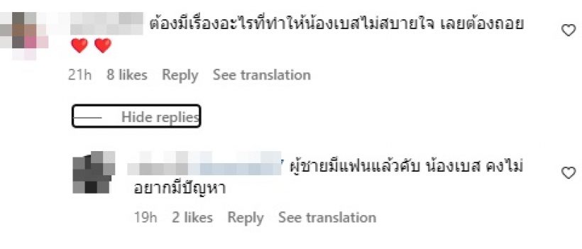 ชาวเน็ตชี้เบาะแส เบสท์อันฟอลแพทริค FC(บางคน)บุกไอจีสาวอีกคน