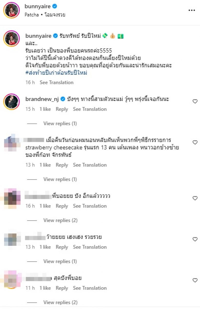 ดาราสาวไซซ์มินิ โชว์ลอตเตอรี่รับทรัพย์สิ้นปี แต่พีคตรงที่ว่า..!?