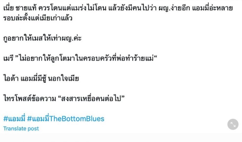 แอมมี่TheBottomBluesงานงอก! ชาวเน็ตแห่ขุดเรื่องรักเก่า ส่ง #แอมมี่ ติดเทรนด์X