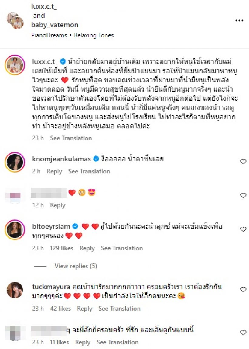 เกิดอะไรขึ้น!? ลุกซ์ ตัดสินใจเก็บผ้าย้ายบ้าน เผยข้อความถึงหลาน ซึ้งมาก