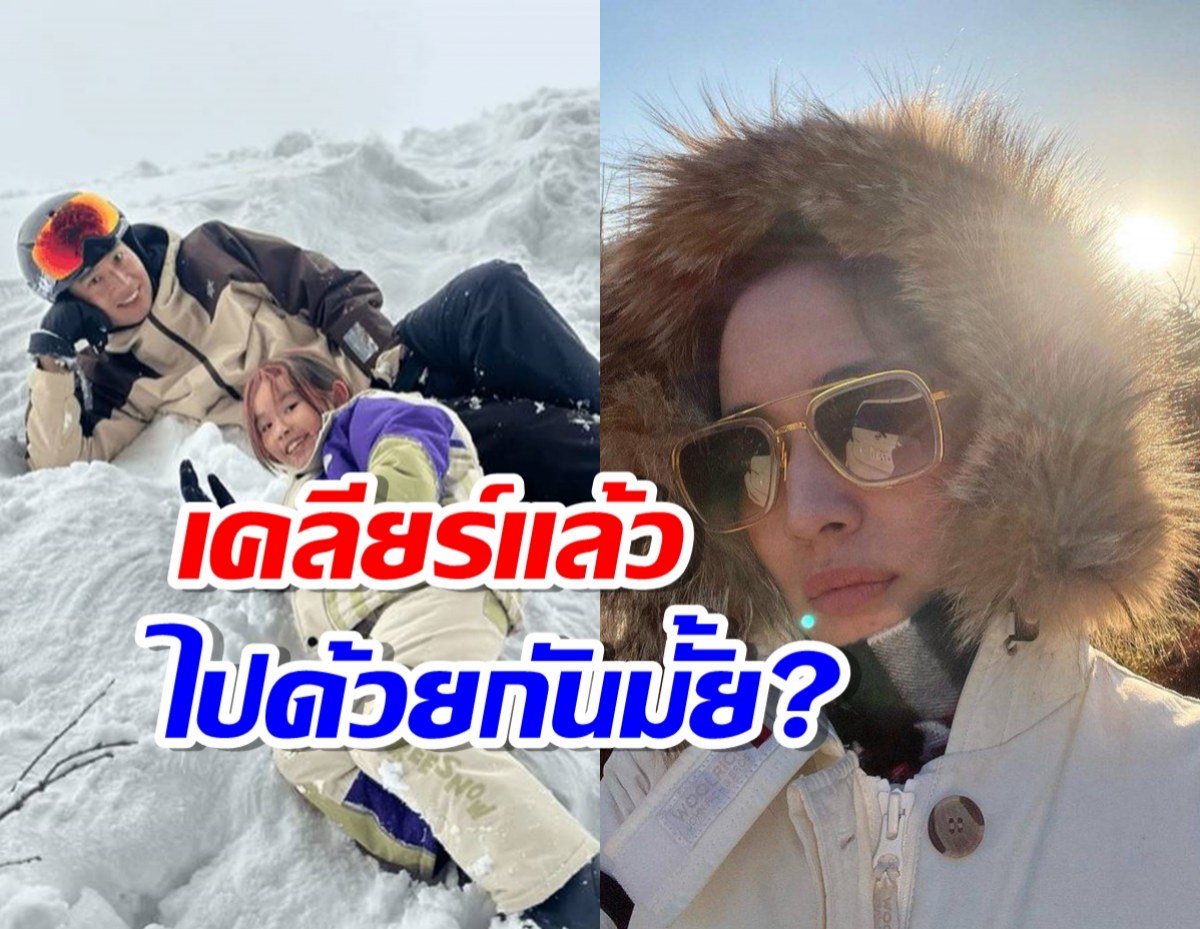 ต่าย ชุติมา ตอบชาวเน็ต หลังถามไปทริปญี่ปุ่นกับทิมพิธารึเปล่า?