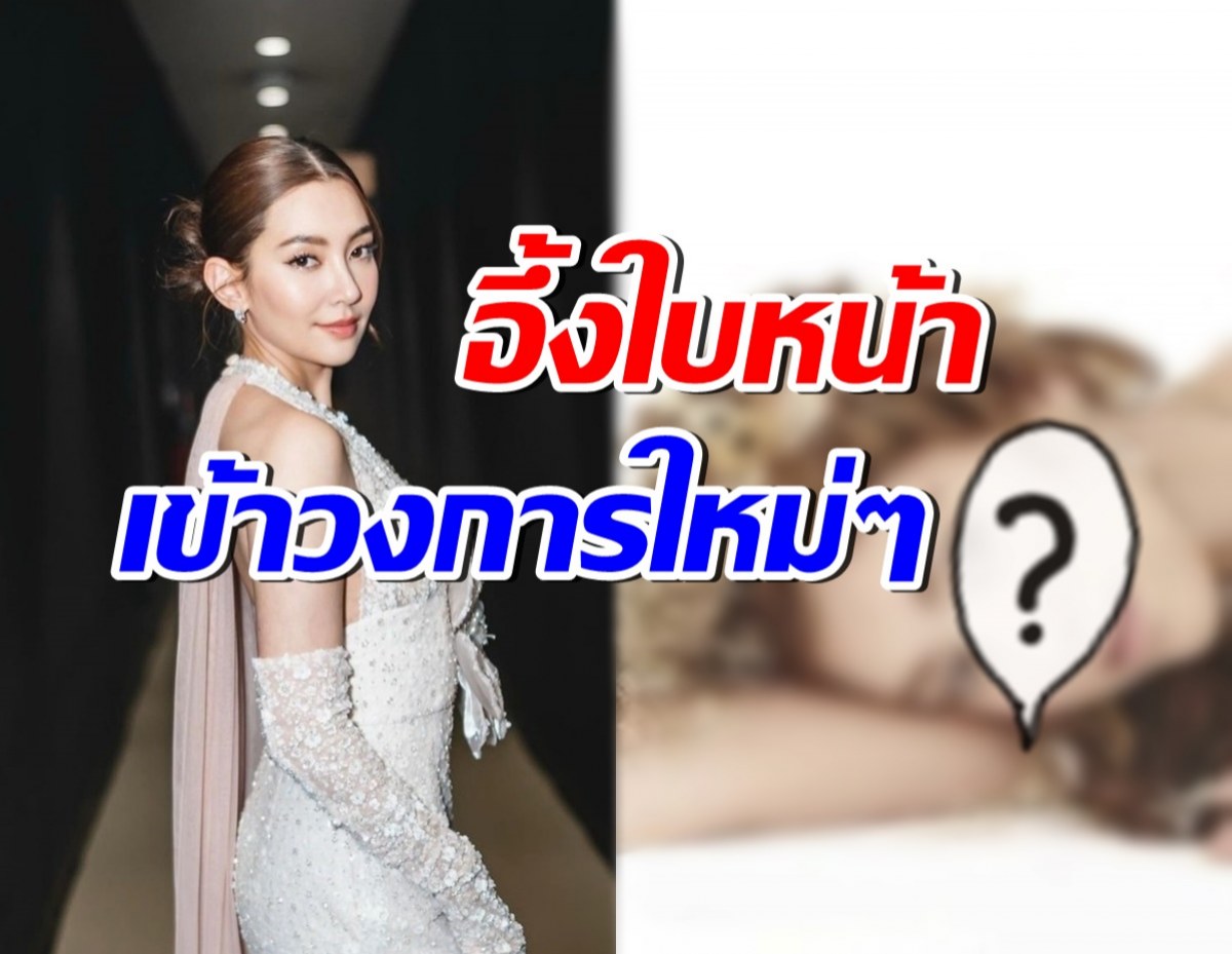 เคยเห็นยัง? เปิดโฉมหน้า เบลล่า ราณี สมัยเพิ่งเข้าวงการใหม่ๆ 