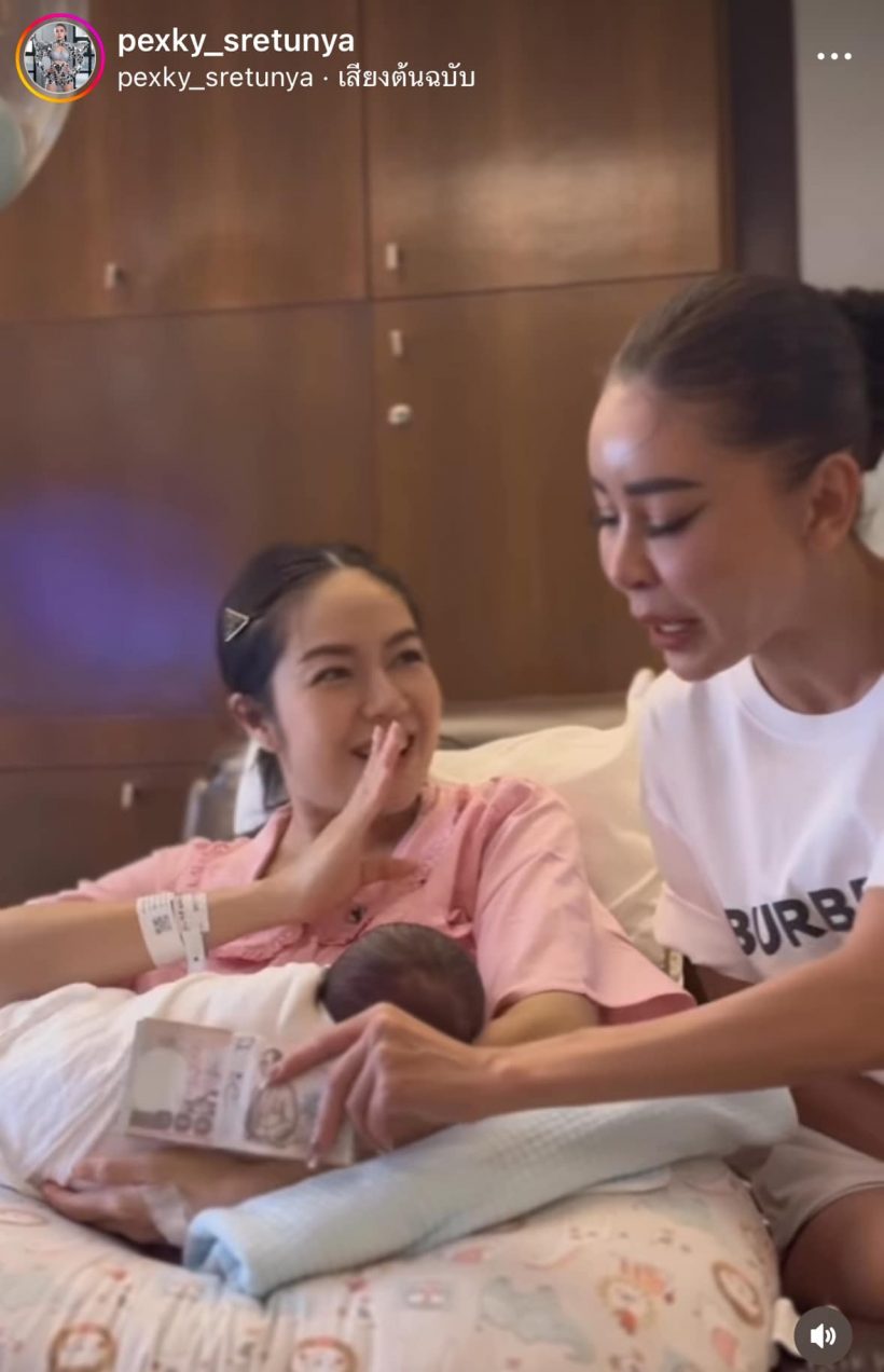 พิธีกรดังเปย์หนักหอบเงิน 1 แสนรับขวัญลูกชายนิว-เป๊ก