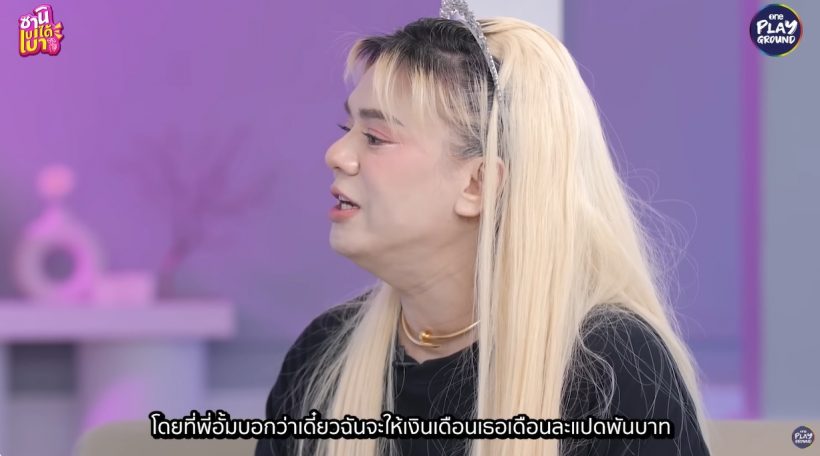 เอ ศุภชัย เปิดเงินเดือนเริ่มต้นที่อั้มให้ ก่อนขึ้นแท่นนักปั้นมือทอง