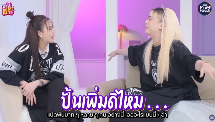 เอ ศุภชัย เปิดเงินเดือนเริ่มต้นที่อั้มให้ ก่อนขึ้นแท่นนักปั้นมือทอง