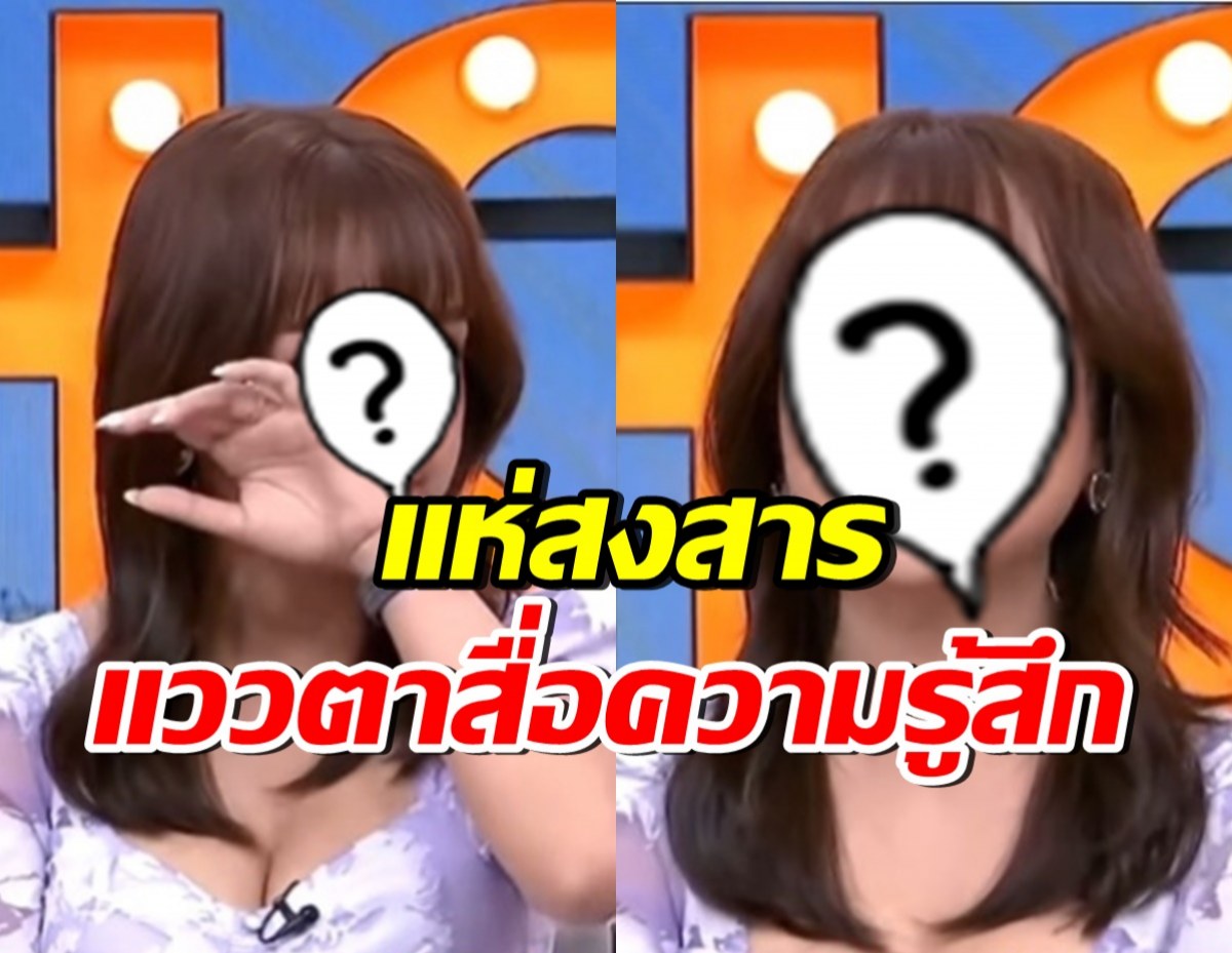 ชาวเน็ตชวนสังเกตแววตา เจนนี่ รัชนก สื่อความรู้สึกชัดเจน!!