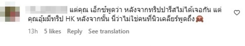 อุ๊ย! ย้อนคำพูดนิวเคลียร์หลังเอ็กซ์พูดแบบนี้ จนชาวเน็ตมีข้อสงสัย