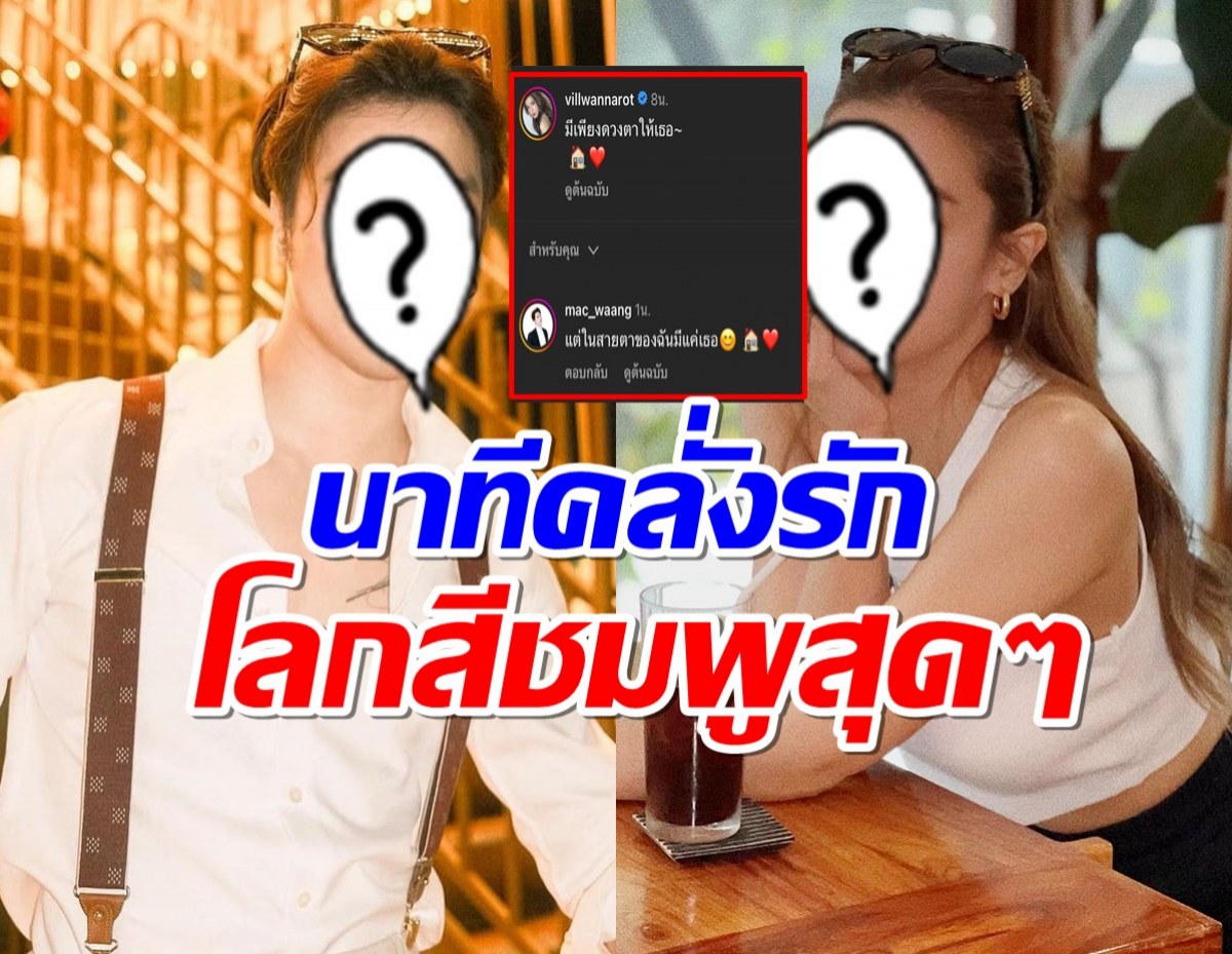 หยอดขนาดนี้ เปิดตัวรักใหม่ชัวร์ นางเอกดังโลกสีชมพูสุดๆ