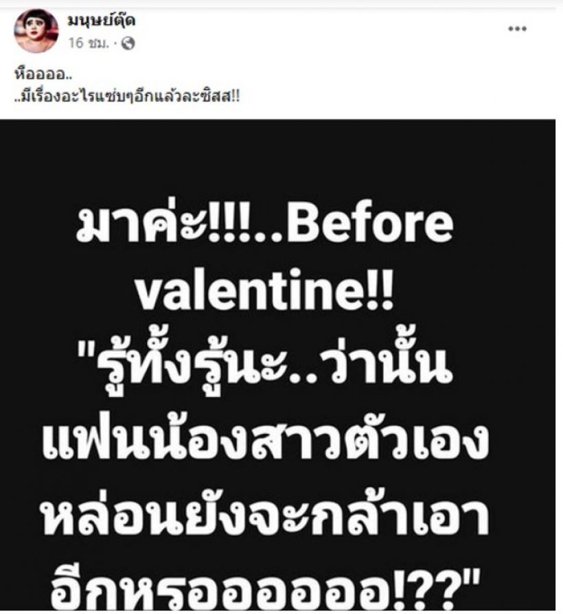 ใครเอ่ย?แฟนน้องสาวตัวเองยังเอา ถกแซ่ดคนในวงการเพลง?