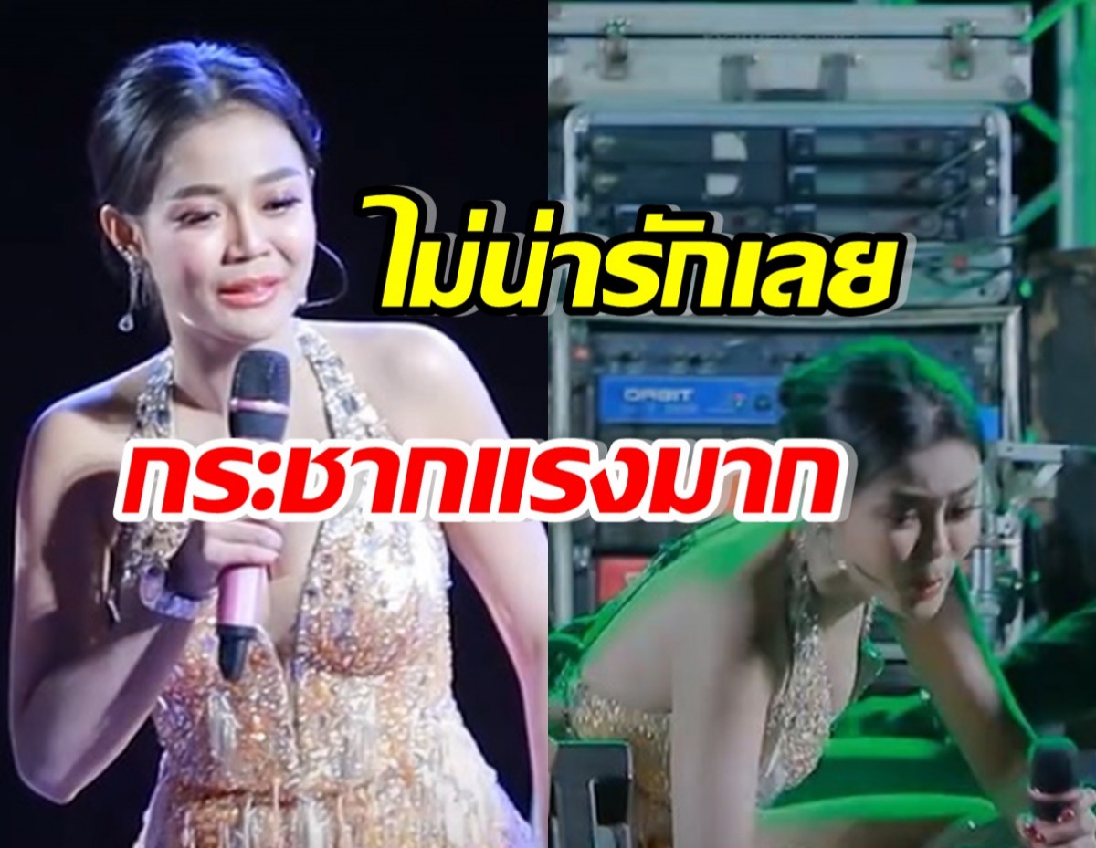 เปิดนาที ลำไย ไหทองคำ โดนดึงแขน แห่ชมใจเย็นใช้คำพูดดีมาก