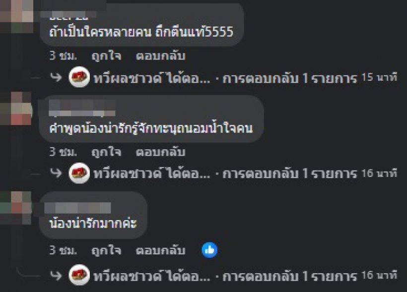 เปิดนาที ลำไย ไหทองคำ โดนดึงแขน แห่ชมใจเย็นใช้คำพูดดีมาก