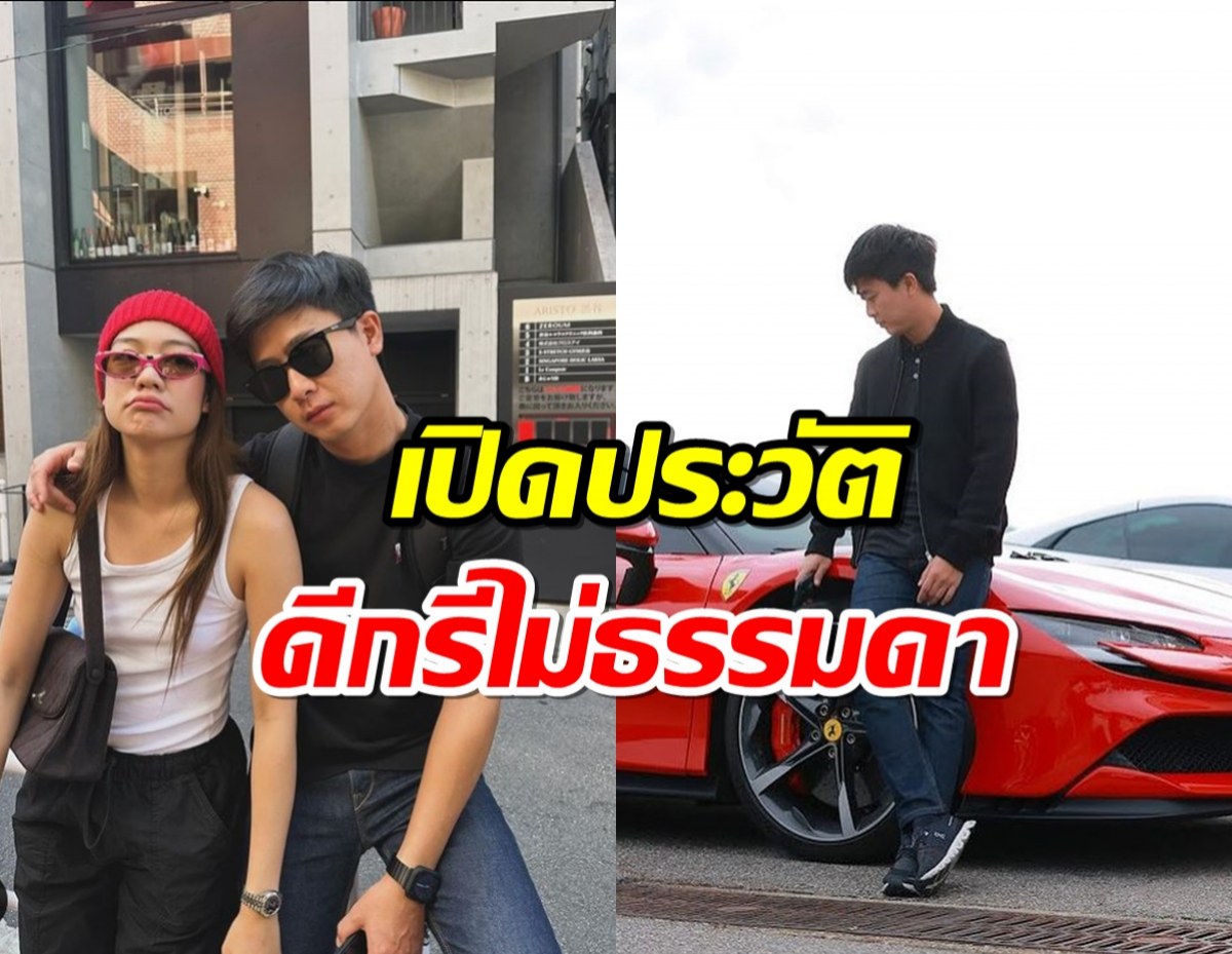 รู้จัก นักแข่งรถดีกรีแชมป์ แฟนใหม่ “มะปราง อลิสา”