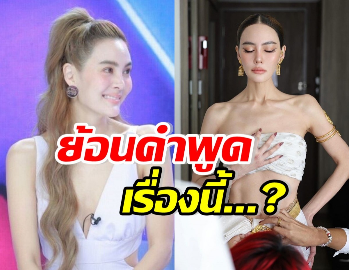  จำได้ไหม? เจนี่ เคยให้สัมภาษณ์เกี่ยวกับชีวิตตัวเอง เรื่องนี้?