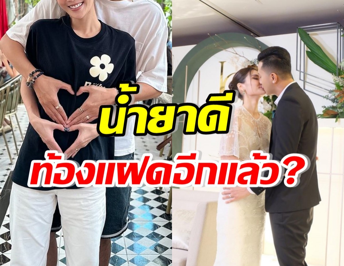 โพสต์นี้ชัดเจนมาก!! นักร้องดังน้ำยาดี ภรรยาท้องลูกแฝดอีกครั้ง?