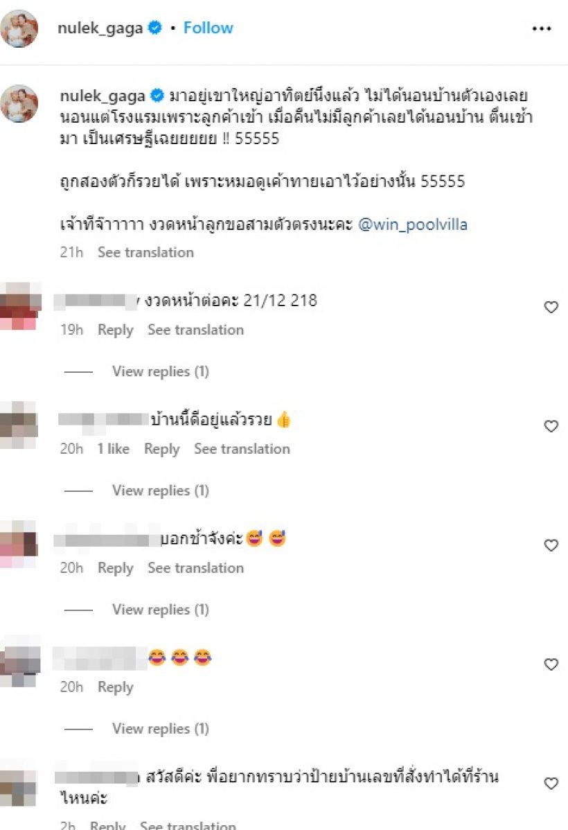  ดาราสาวลูกหนึ่ง เฮ บ้านใหม่ให้โชค ตื่นเช้ามารวยระดับเศรษฐีเลย