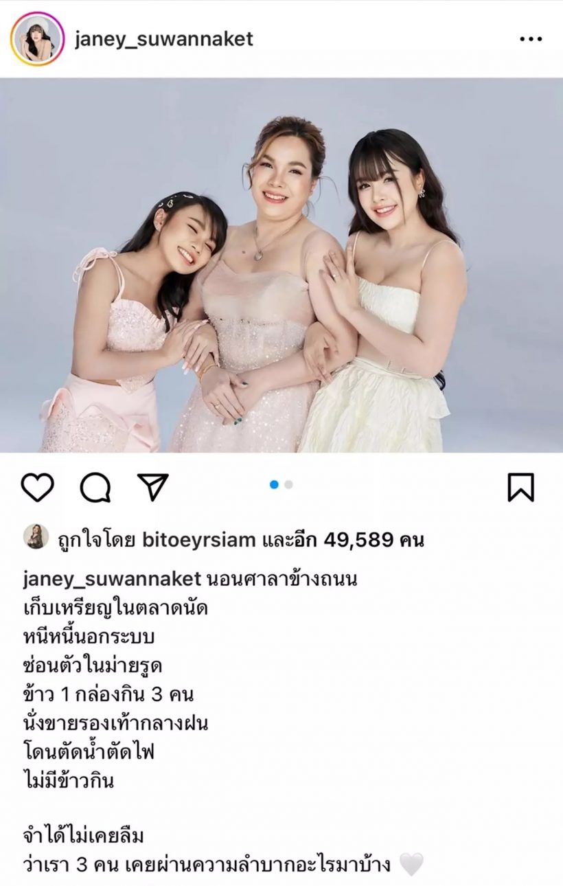 เปิดชีวิตในอดีต เจนนี่ รัชนก กว่าจะร่ำรวยขนาดนี้ ผ่านอะไรมาบ้าง