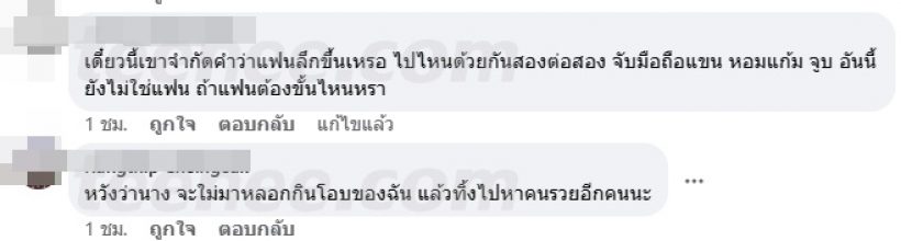 ชาวเน็ตเริ่มสงสาร โอบ หลังได้ฟังสัมภาษณ์ล่าสุด ปราง ยังไม่ใช้คำว่าเเฟน! 