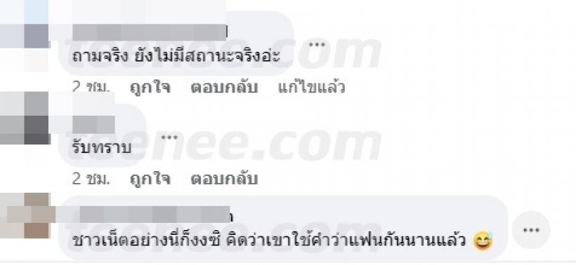 ชาวเน็ตเริ่มสงสาร โอบ หลังได้ฟังสัมภาษณ์ล่าสุด ปราง ยังไม่ใช้คำว่าเเฟน! 