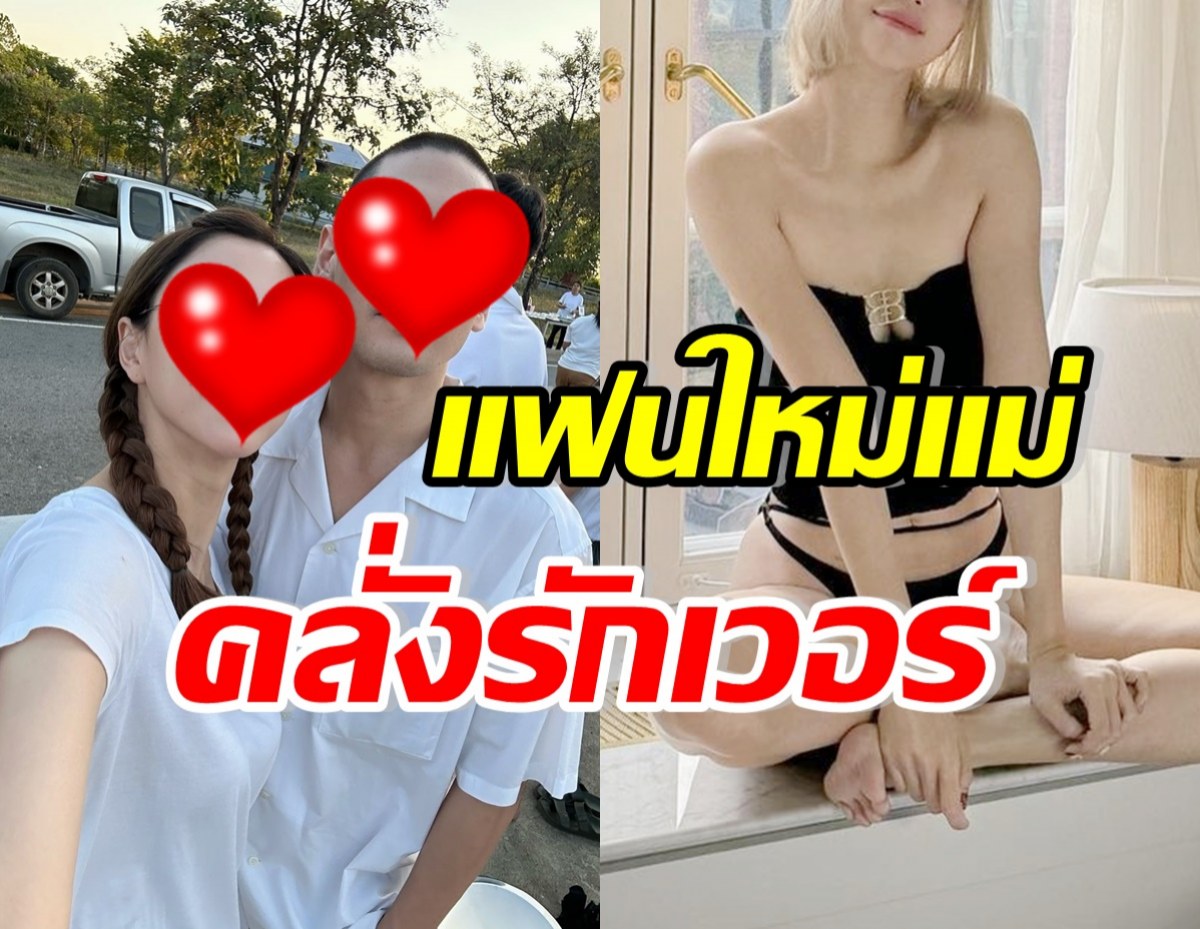 กรี๊ด! หนุ่มไฮโซหมื่นล้าน โชว์คลั่งรักออกสื่อ ถึงแฟนสาวดาราดัง