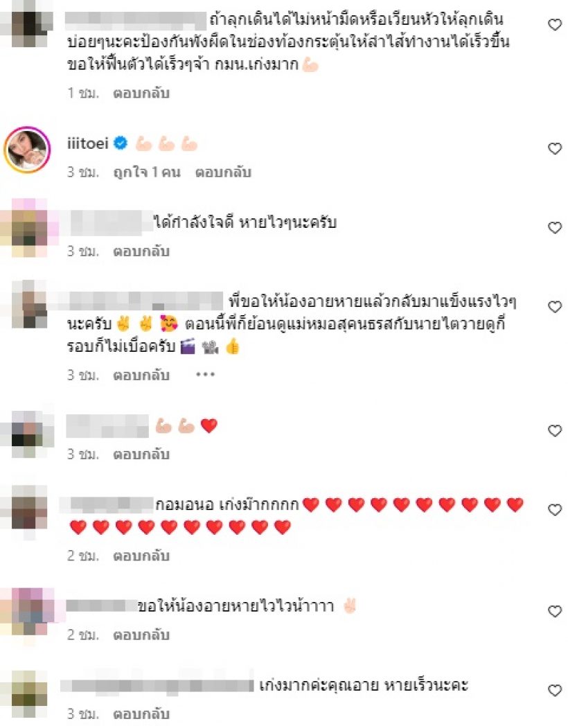 เห็นยัง!? คลิปล่าสุดดาราสาวดัง หลังป่วยหนัก พยาบาลดูแลไม่ห่าง