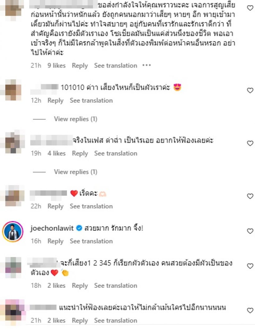 นางร้ายดังฟาดปมใช้เสียง2อ้อนสามี ลั่นถ้าเป็นงี้..? ค่อยวิจารณ์