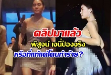  คลิปมาแล้ว พิสูจน์ชัดๆเจนี่ป่องหรืออ้วน?หลังใส่ชุดรัดรูปจนหน้าท้องโผล่