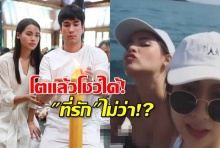 ณเดชน์ต้องดู! ญาญ่าที่รัก แอบนุ่งชุดว่ายน้ำ โชว์แตงโมและมะพร้าว(คลิป)