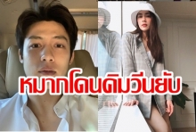 หมาก ไร้แพลนเซอร์ไพร์แต่งงาน คิมนอย วาเลนไทน์ไม่มีเวลาให้