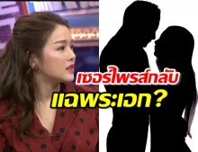 แอร์ เผยเรื่องลับ! เซอร์ไพรส์พระเอกหัวหงอก อยู่กับดาราสาวใต้ผ้าห่ม?