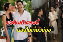 ภูผาไม่ทน ซัดโพสต์โปรดให้เกียรติมิ้นต์ เหตุถูกตีข่าวพาแมทเข้าบ้านเตชะณรงค์