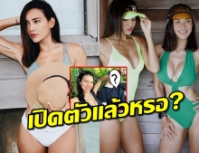 “โย ยศวดี” เผยภาพคู่หวานใจดีกรีไม่ธรรมดา พี่สาวรีบแซวหนัก!