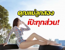 เกินต้าน!  “กระแต” ไม่ทิ้งสายเปรี้ยวแซ่บ นุ่งวันพีชอวดทรวดทรงองเอว