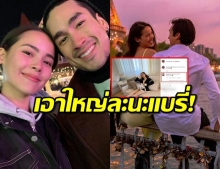 อ้อนเก่ง! “ณเดชน์” โชว์หวานคอมเมนต์รูป “ญาญ่า” แห่พาแซวทะลักไอจี