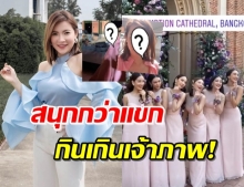 ชีวิตดั่งละคร “ต้นหอม” ลั้ลลาปาร์ตี้วิวาห์ มาอย่างสวยสภาพกลับ...!? (คลิป)