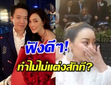 อุ๊บส์! “หนิง” ลั่น “เมย์” ถูกขอแต่งงานแล้ว แต่..!? 