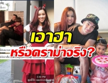 ตั๊กงานงอก!?โพสต์ภาพเมียหึงถึงขั้นออกจากกลุ่ม หลังเห็นภาพนัวสาว