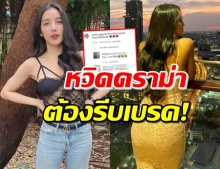 เกือบแล้ว! ‘แพท’ โพสท่าโชว์หุ่นด้านหลัง จนเกิดเมนต์ไฟลุก