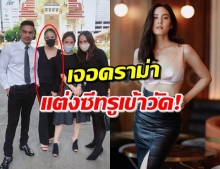 ‘เจนี่’ เจอแซะ แต่งตัวไม่สุภาพเข้าวัด ‘ดีเจบอย’ ถามตาฝาดเปล่า!?