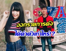 ‘เจนนี่’ ภูมิใจ! เด็กในค่ายได้ออกรายการดัง แห่จี้แจ้งค่าตัว