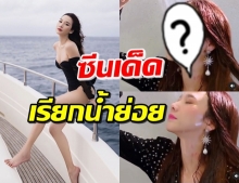 ปังไม่ไหว! อั้ม พัชราภา ฉากล้างหน้าโชว์ จนทำโฟกัสผิดจุด (คลิป)