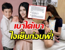  แรงเว่อร์! ชาวเน็ตชม ซาร่า ก่อนซัดถึงคนเป็นพ่อของลูก..!?