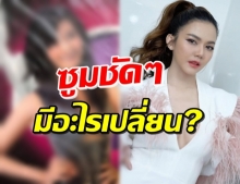 เปิดภาพ 10 ปีที่แล้ว “จ๊ะ อาร์สยาม” เจ้าตัวถาม อะไรเปลี่ยนไป!?