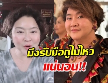 อ้วน รีเทิร์น สุดอัดอั้น ลั่น! อย่าให้วิถีชีวิตของเสือร้ายกลับมา 