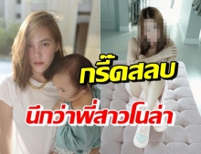 อุ๊ต๊ะ!! นี่แม่หรือพี่สาว? เจนี่ ยิ่งนับวันยิ่งดูเด็ก โกงอายุ