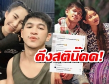 แฟนคลับเคือง!เนเงิน มีคู่จิ้นใหม่ รับไม่ได้ต้องครูเบียร์เท่านั้น!?