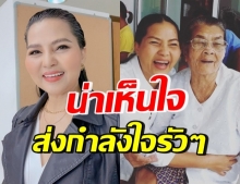 “สุนารี” รู้สึกแย่! ไม่เคยคิดว่าคนที่เคยกอดหอม ตอนนี้ทำได้แค่...