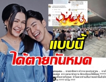 คนดัง-แฟนคลับ แห่ถูกใจโพสต์สุดหดหู่ของ “แม่หมู-น้องนาย”